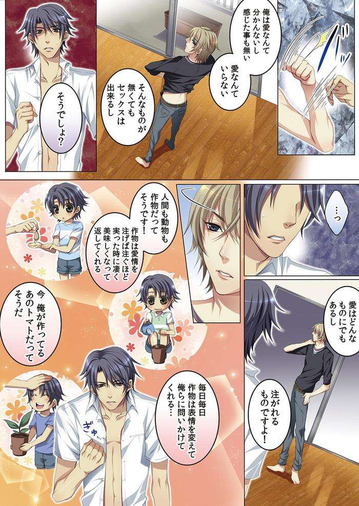 Celeb-Kai-Hajimemashita-Tomato-Kareshi-No-Tsukurikata-By-Kairi-Jp page 26