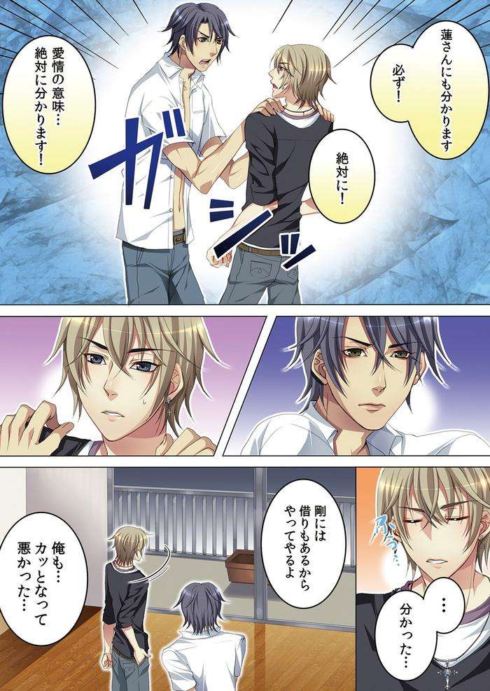 Celeb-Kai-Hajimemashita-Tomato-Kareshi-No-Tsukurikata-By-Kairi-Jp page 28