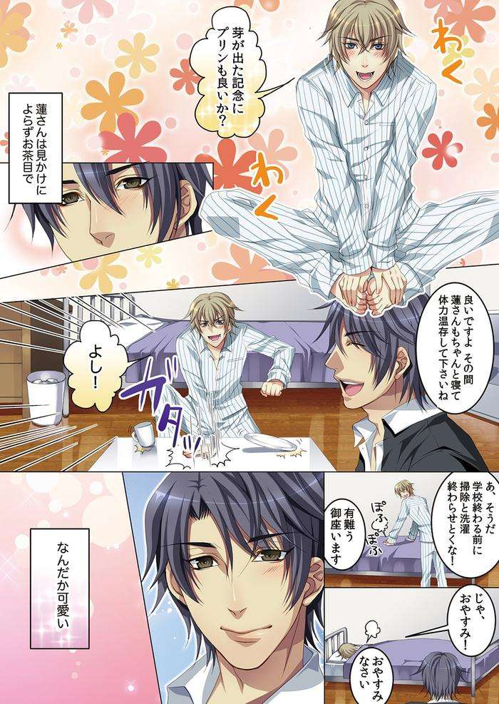 Celeb-Kai-Hajimemashita-Tomato-Kareshi-No-Tsukurikata-By-Kairi-Jp page 33
