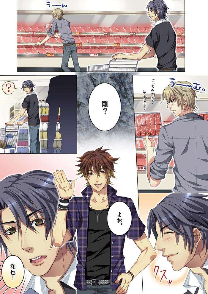 Celeb-Kai-Hajimemashita-Tomato-Kareshi-No-Tsukurikata-By-Kairi-Jp page 35