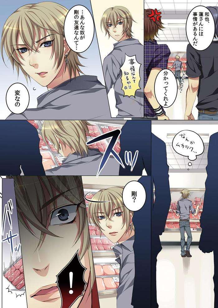 Celeb-Kai-Hajimemashita-Tomato-Kareshi-No-Tsukurikata-By-Kairi-Jp page 38