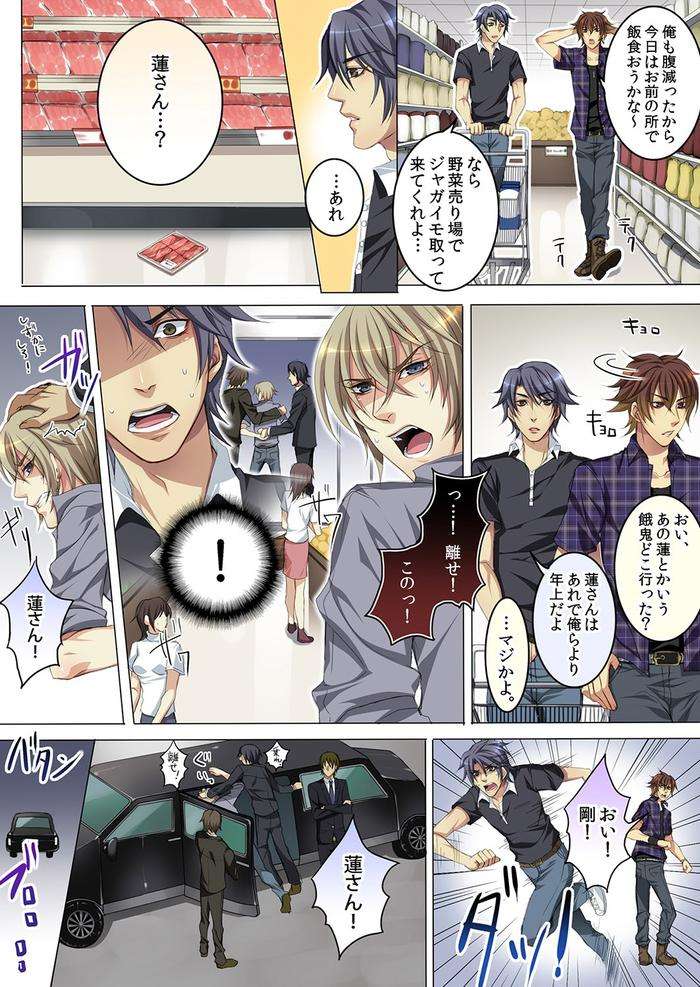 Celeb-Kai-Hajimemashita-Tomato-Kareshi-No-Tsukurikata-By-Kairi-Jp page 39
