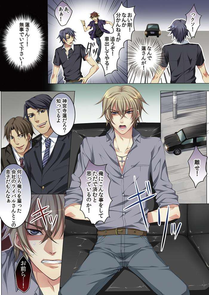 Celeb-Kai-Hajimemashita-Tomato-Kareshi-No-Tsukurikata-By-Kairi-Jp page 40
