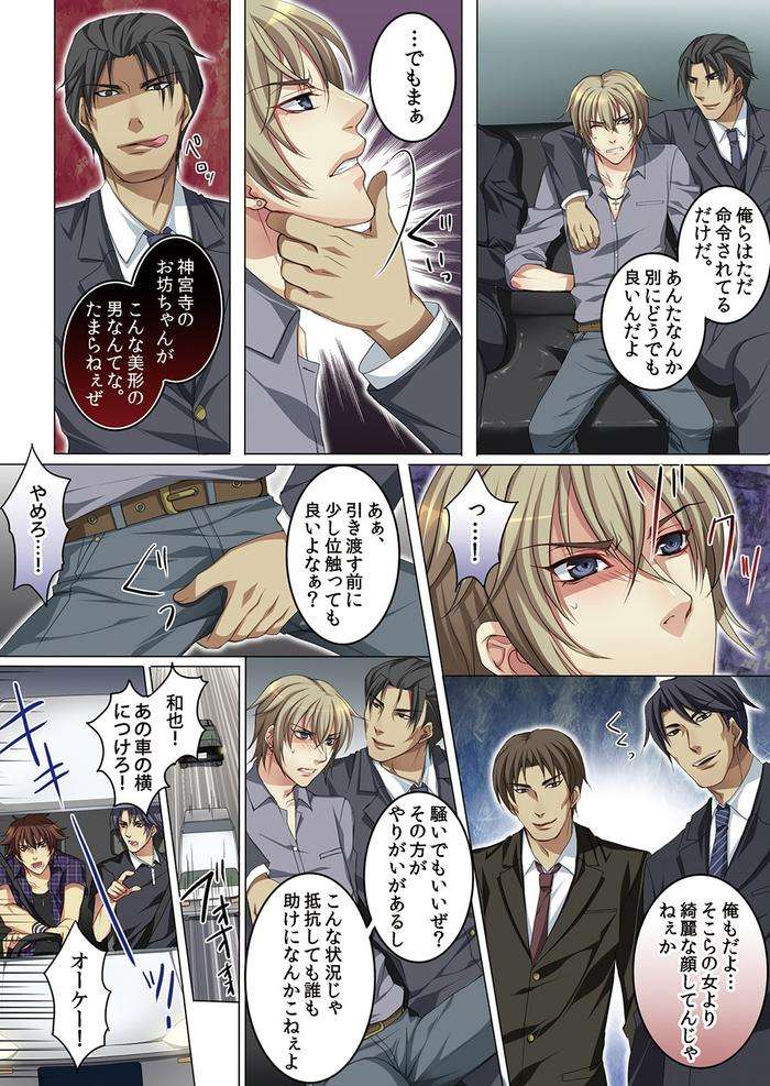 Celeb-Kai-Hajimemashita-Tomato-Kareshi-No-Tsukurikata-By-Kairi-Jp page 41