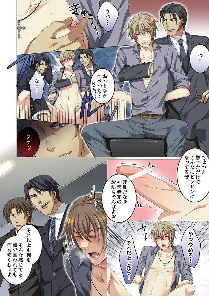 Celeb-Kai-Hajimemashita-Tomato-Kareshi-No-Tsukurikata-By-Kairi-Jp page 42