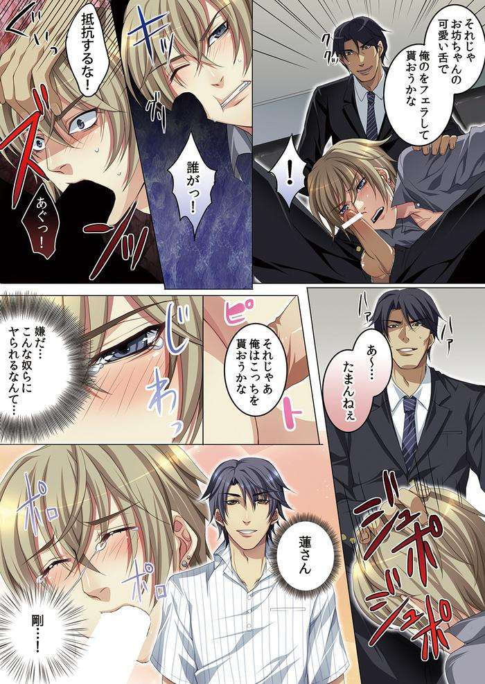 Celeb-Kai-Hajimemashita-Tomato-Kareshi-No-Tsukurikata-By-Kairi-Jp page 44