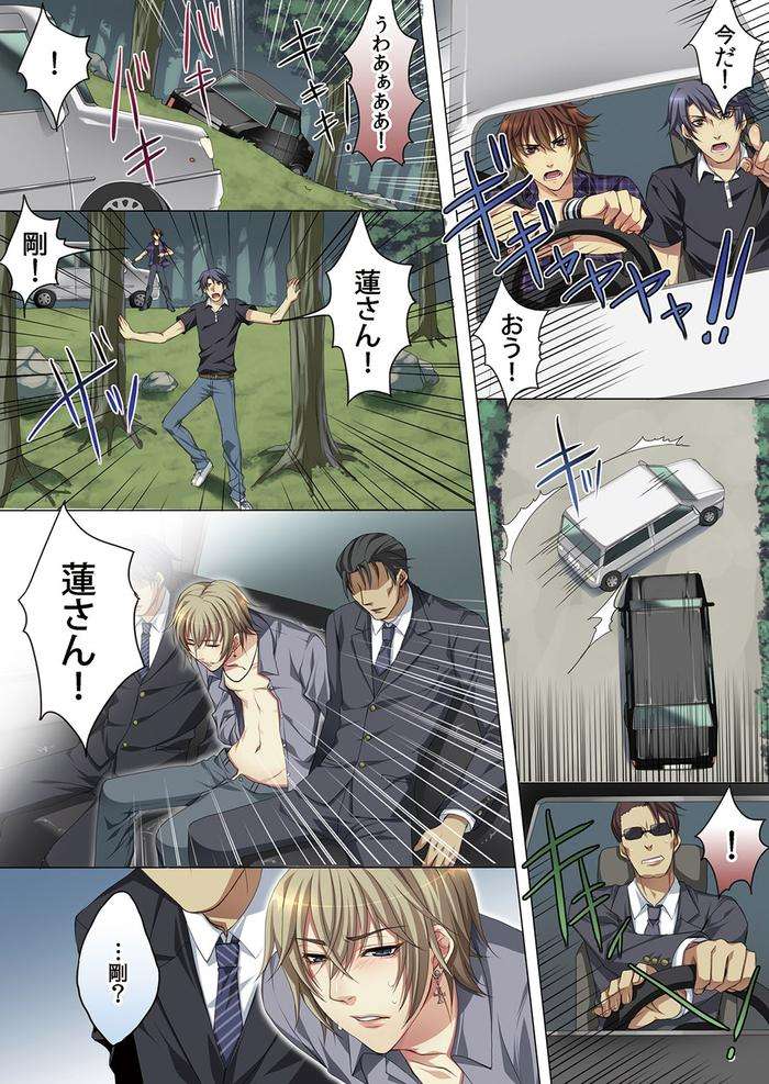 Celeb-Kai-Hajimemashita-Tomato-Kareshi-No-Tsukurikata-By-Kairi-Jp page 45