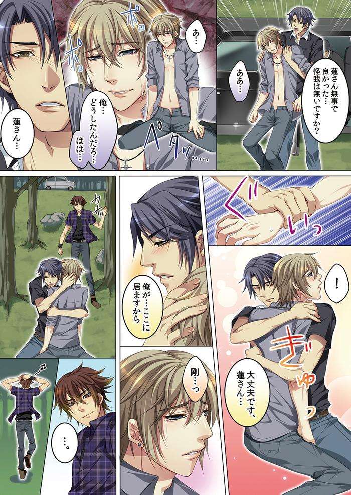 Celeb-Kai-Hajimemashita-Tomato-Kareshi-No-Tsukurikata-By-Kairi-Jp page 46