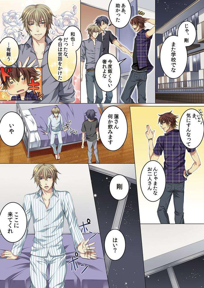 Celeb-Kai-Hajimemashita-Tomato-Kareshi-No-Tsukurikata-By-Kairi-Jp page 47
