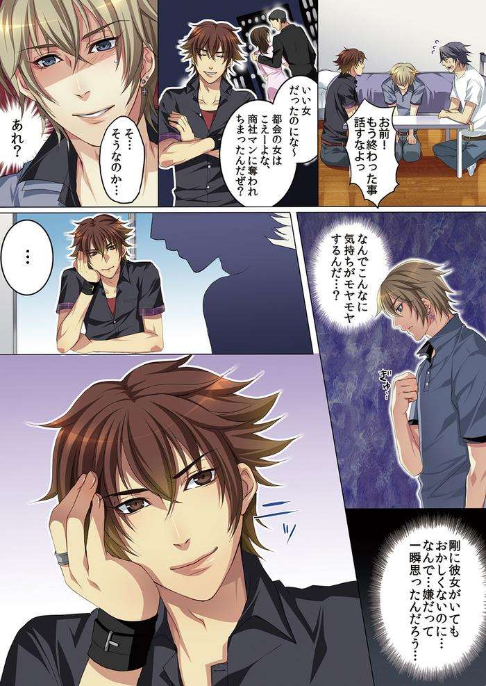 Celeb-Kai-Hajimemashita-Tomato-Kareshi-No-Tsukurikata-By-Kairi-Jp page 52
