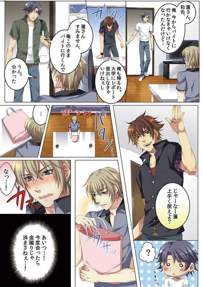 Celeb-Kai-Hajimemashita-Tomato-Kareshi-No-Tsukurikata-By-Kairi-Jp page 55