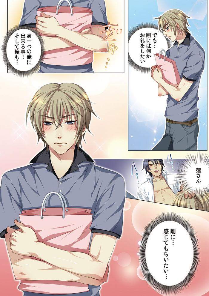Celeb-Kai-Hajimemashita-Tomato-Kareshi-No-Tsukurikata-By-Kairi-Jp page 56