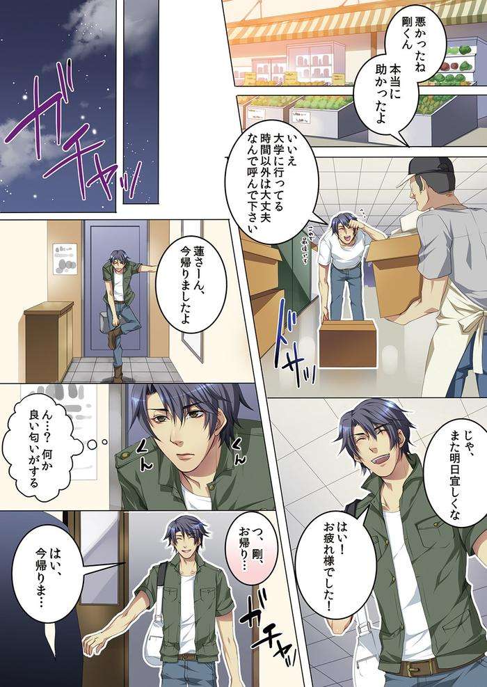 Celeb-Kai-Hajimemashita-Tomato-Kareshi-No-Tsukurikata-By-Kairi-Jp page 57
