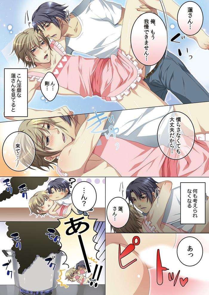 Celeb-Kai-Hajimemashita-Tomato-Kareshi-No-Tsukurikata-By-Kairi-Jp page 63