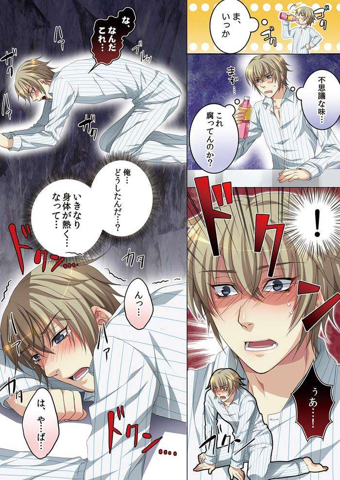 Celeb-Kai-Hajimemashita-Tomato-Kareshi-No-Tsukurikata-By-Kairi-Jp page 66