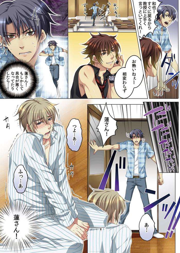 Celeb-Kai-Hajimemashita-Tomato-Kareshi-No-Tsukurikata-By-Kairi-Jp page 68