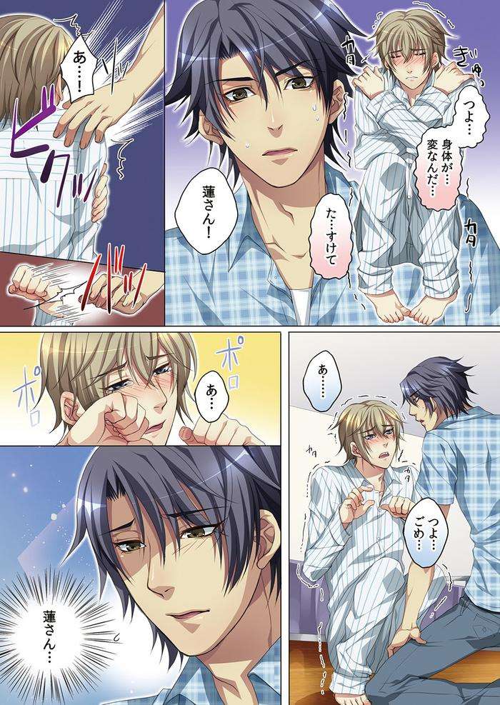 Celeb-Kai-Hajimemashita-Tomato-Kareshi-No-Tsukurikata-By-Kairi-Jp page 69