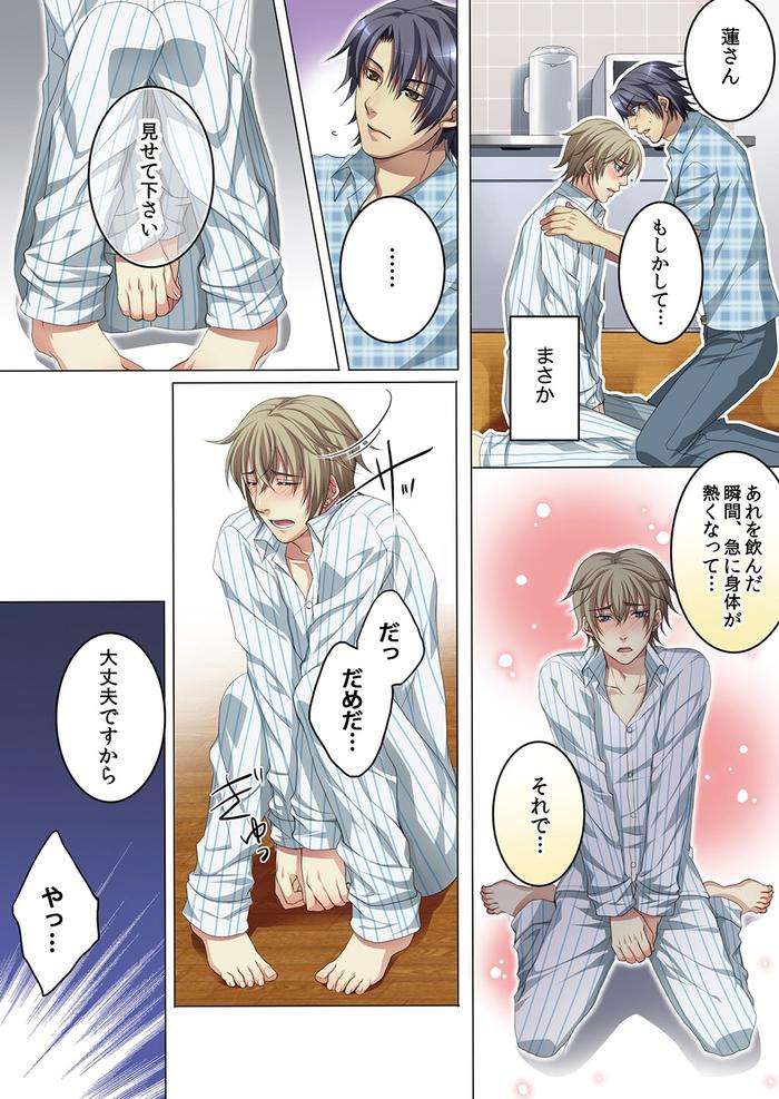 Celeb-Kai-Hajimemashita-Tomato-Kareshi-No-Tsukurikata-By-Kairi-Jp page 71