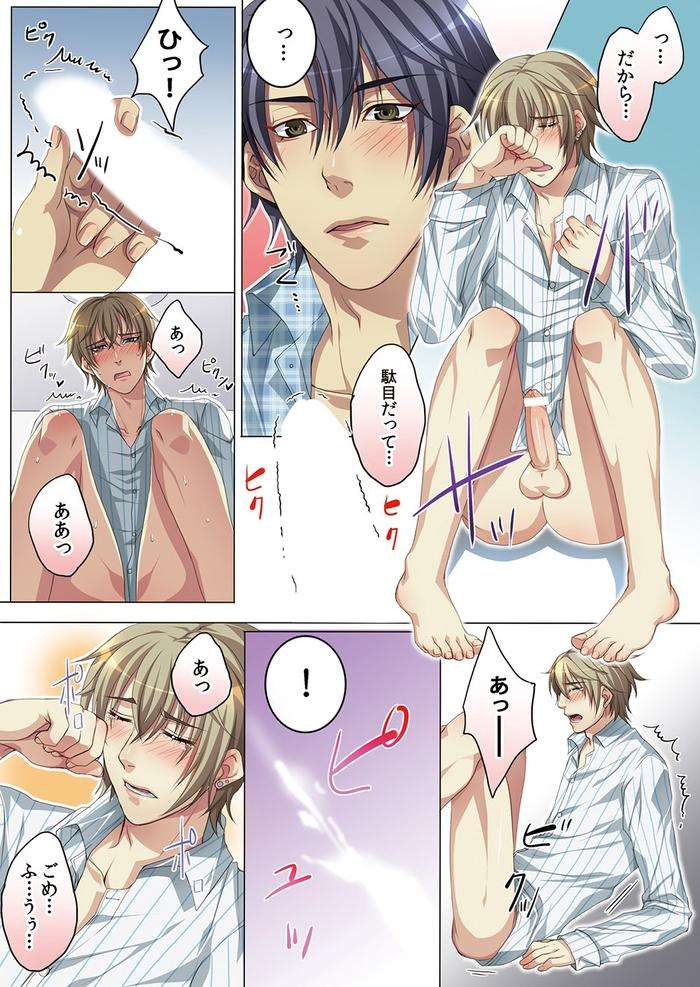Celeb-Kai-Hajimemashita-Tomato-Kareshi-No-Tsukurikata-By-Kairi-Jp page 72