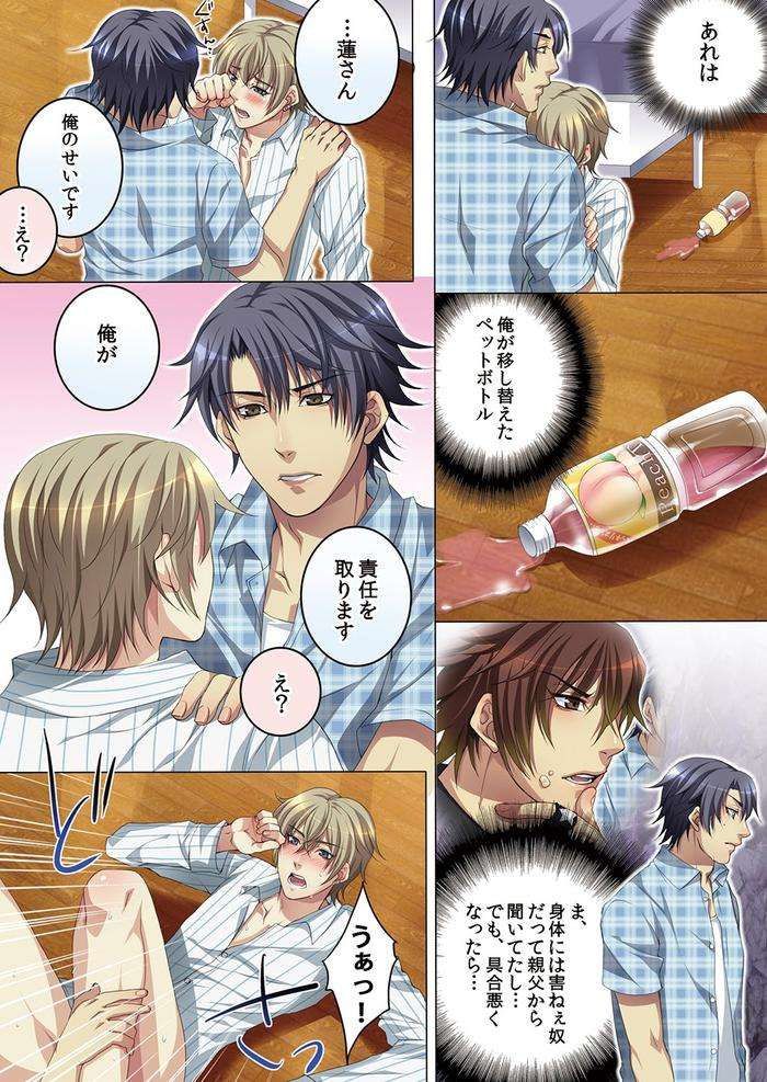 Celeb-Kai-Hajimemashita-Tomato-Kareshi-No-Tsukurikata-By-Kairi-Jp page 73