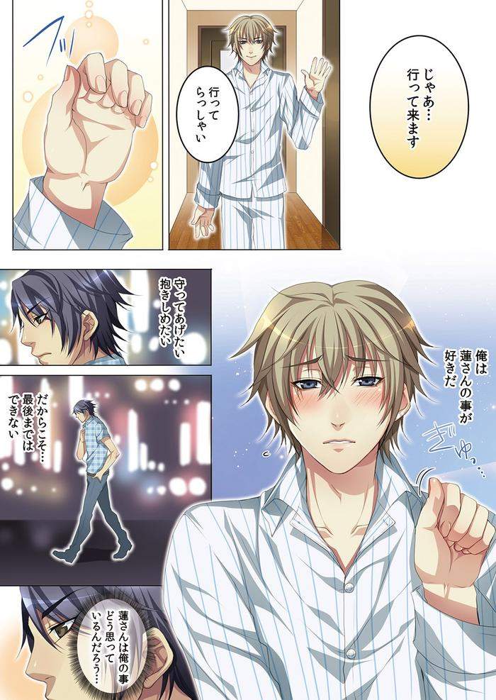 Celeb-Kai-Hajimemashita-Tomato-Kareshi-No-Tsukurikata-By-Kairi-Jp page 79
