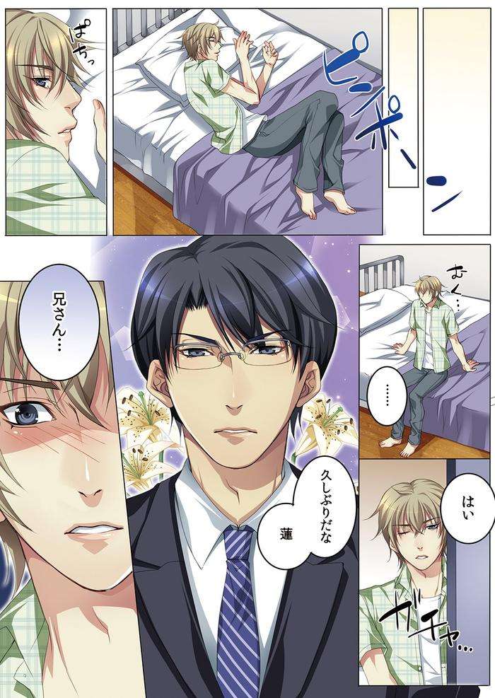 Celeb-Kai-Hajimemashita-Tomato-Kareshi-No-Tsukurikata-By-Kairi-Jp page 85