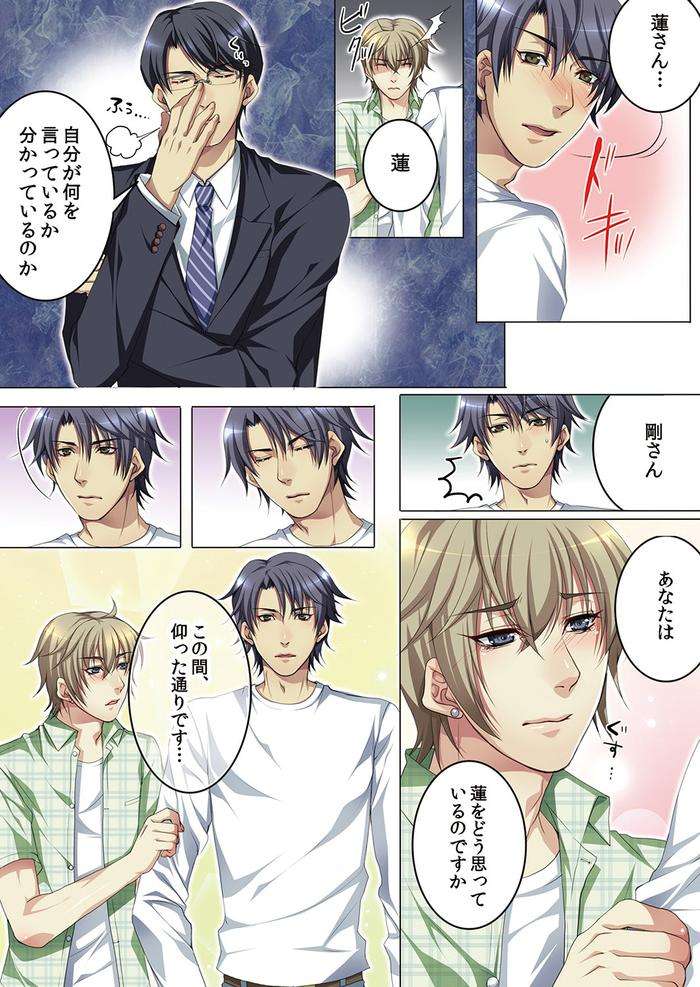 Celeb-Kai-Hajimemashita-Tomato-Kareshi-No-Tsukurikata-By-Kairi-Jp page 90