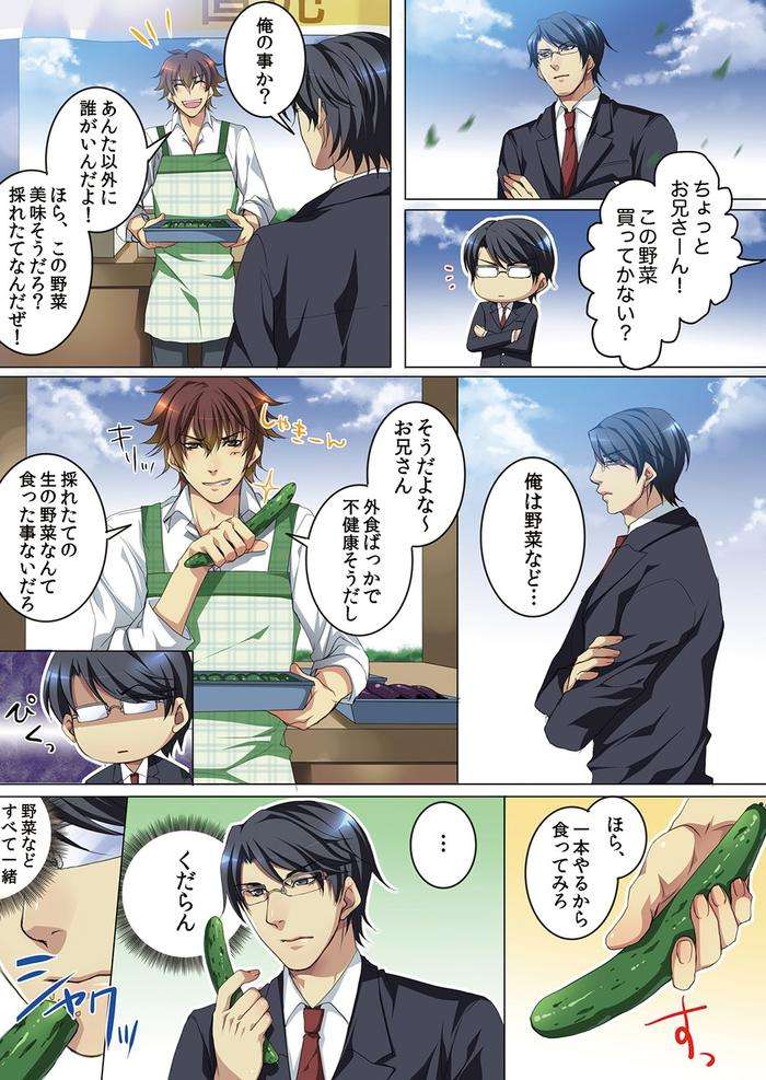 Celeb-Kai-Hajimemashita-Tomato-Kareshi-No-Tsukurikata-By-Kairi-Jp page 107