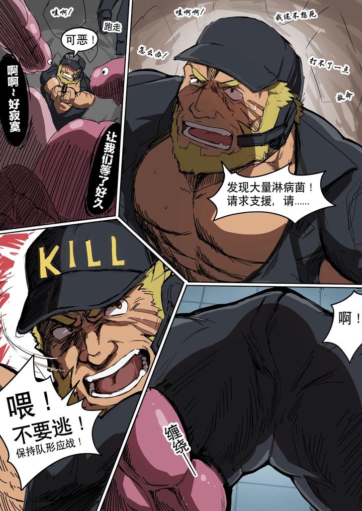 Cells-At-Work-Biohazard-By-Tiger-Striped-Wolf-Liuoie2-Chn page 6
