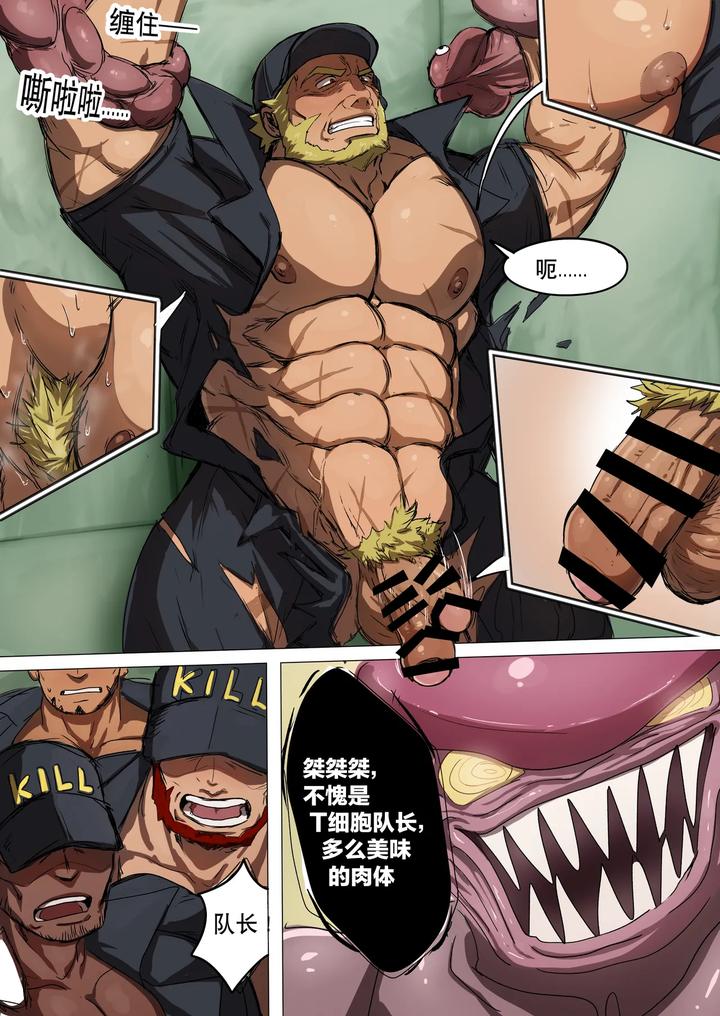 Cells-At-Work-Biohazard-By-Tiger-Striped-Wolf-Liuoie2-Chn page 7