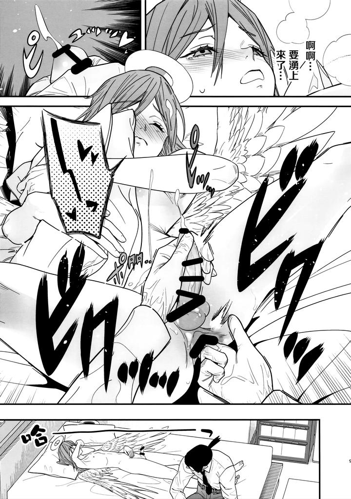 Chainsaw-Man-Dj-Angels-Gluttony-By-Renai-Mangaka-Naruse-Hirofumi-Chn page 11