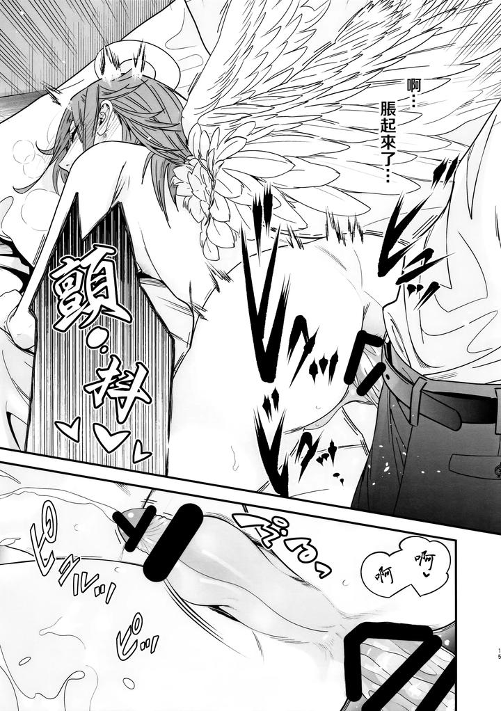 Chainsaw-Man-Dj-Angels-Gluttony-By-Renai-Mangaka-Naruse-Hirofumi-Chn page 17
