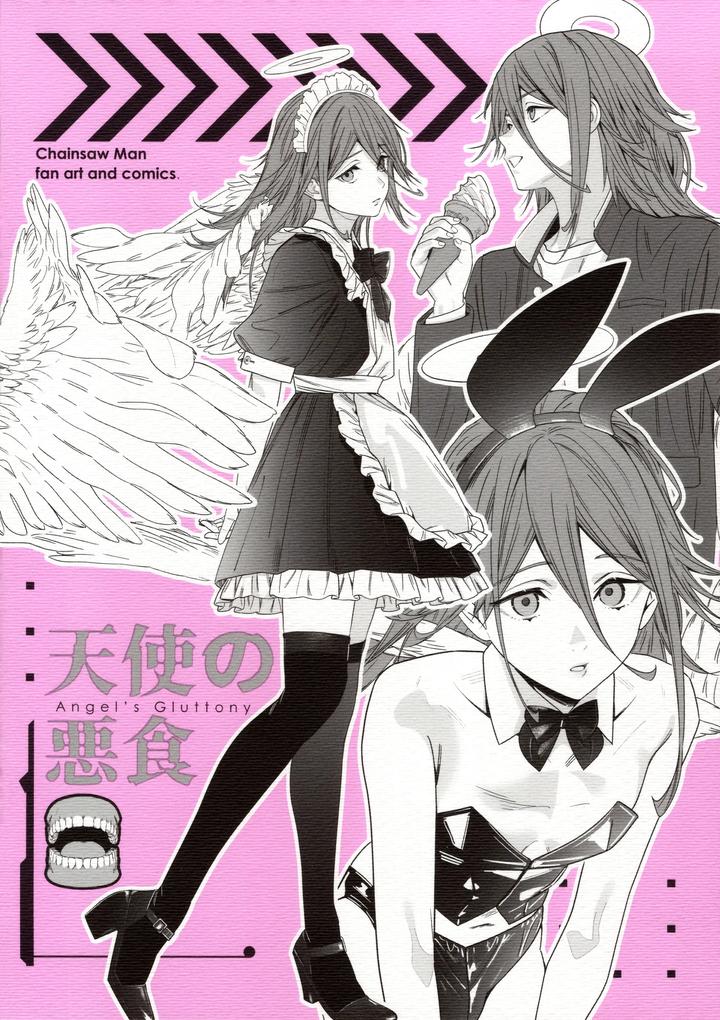 Chainsaw-Man-Dj-Angels-Gluttony-By-Renai-Mangaka-Naruse-Hirofumi-Chn page 20