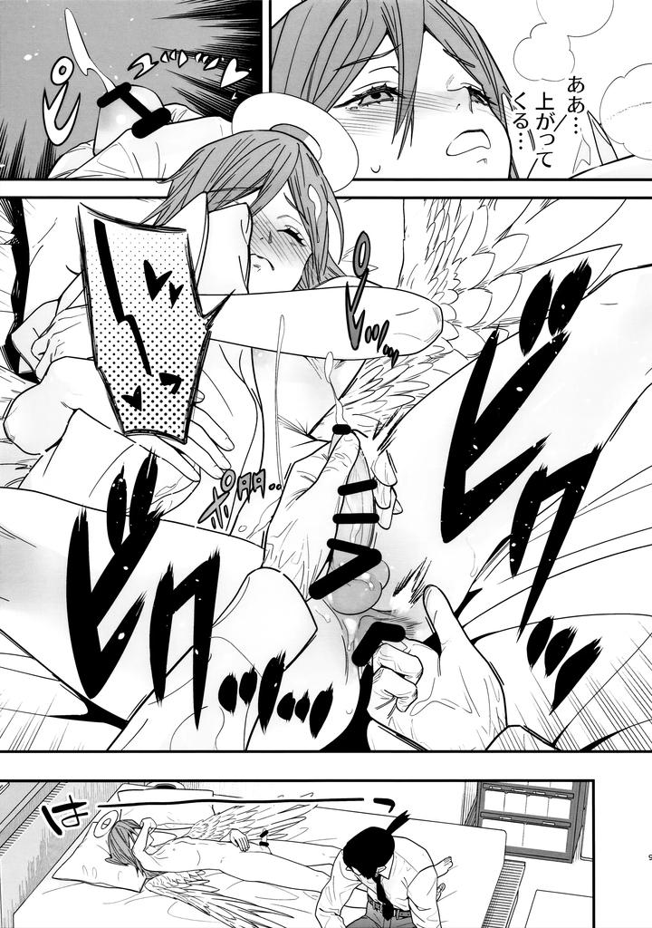 Chainsaw-Man-Dj-Angels-Gluttony-By-Renai-Mangaka-Naruse-Hirofumi-Jp page 10