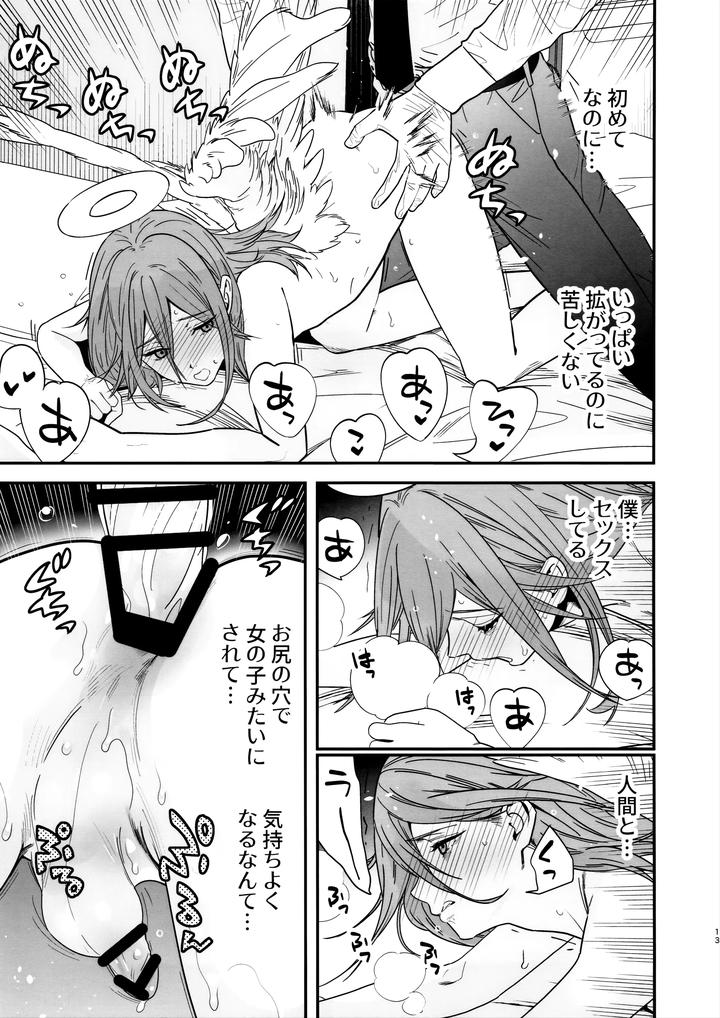 Chainsaw-Man-Dj-Angels-Gluttony-By-Renai-Mangaka-Naruse-Hirofumi-Jp page 14