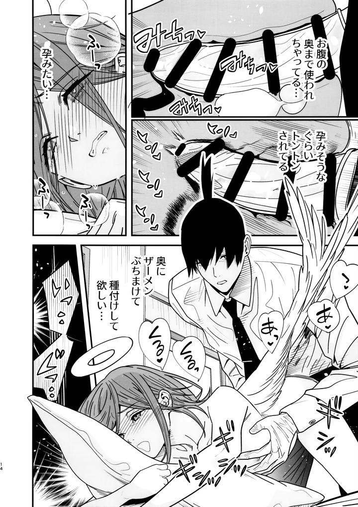 Chainsaw-Man-Dj-Angels-Gluttony-By-Renai-Mangaka-Naruse-Hirofumi-Jp page 15