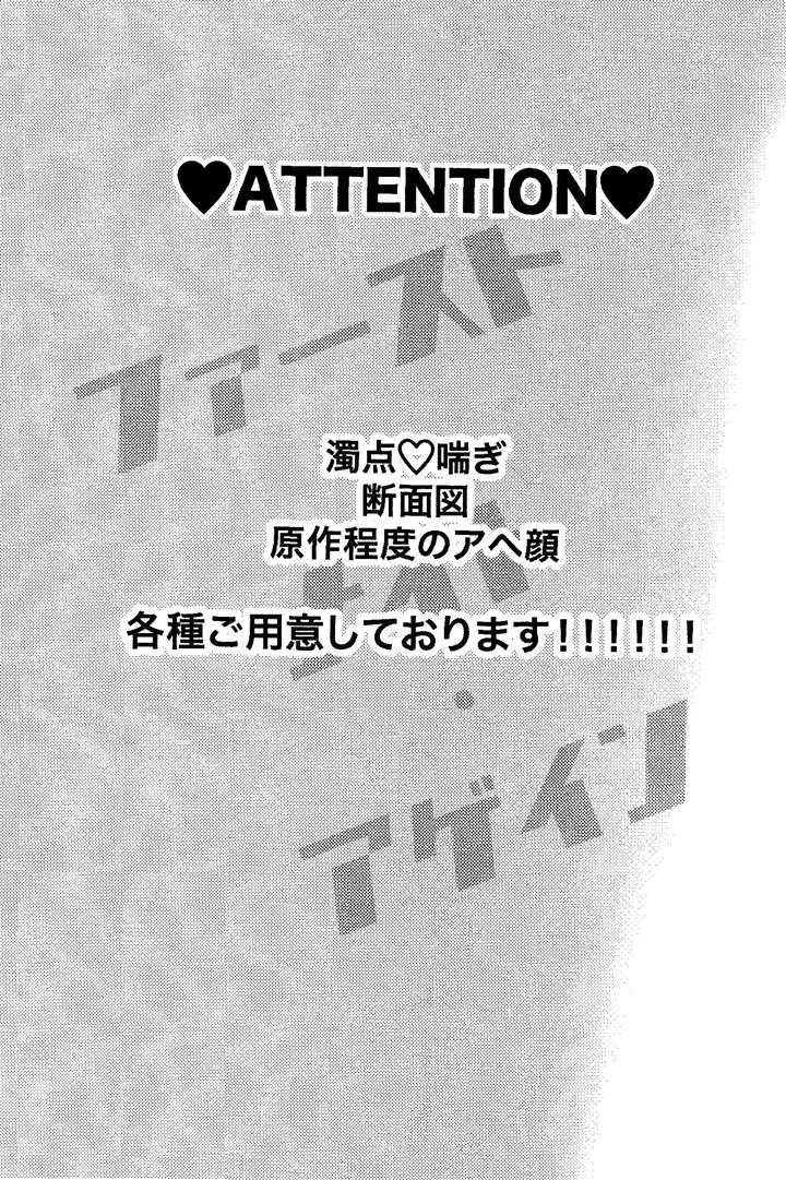 Chainsaw-Man-Dj-First-Night-Again-By-Taka-Jp page 2