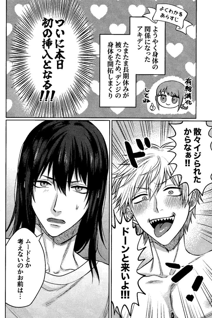 Chainsaw-Man-Dj-First-Night-Again-By-Taka-Jp page 3