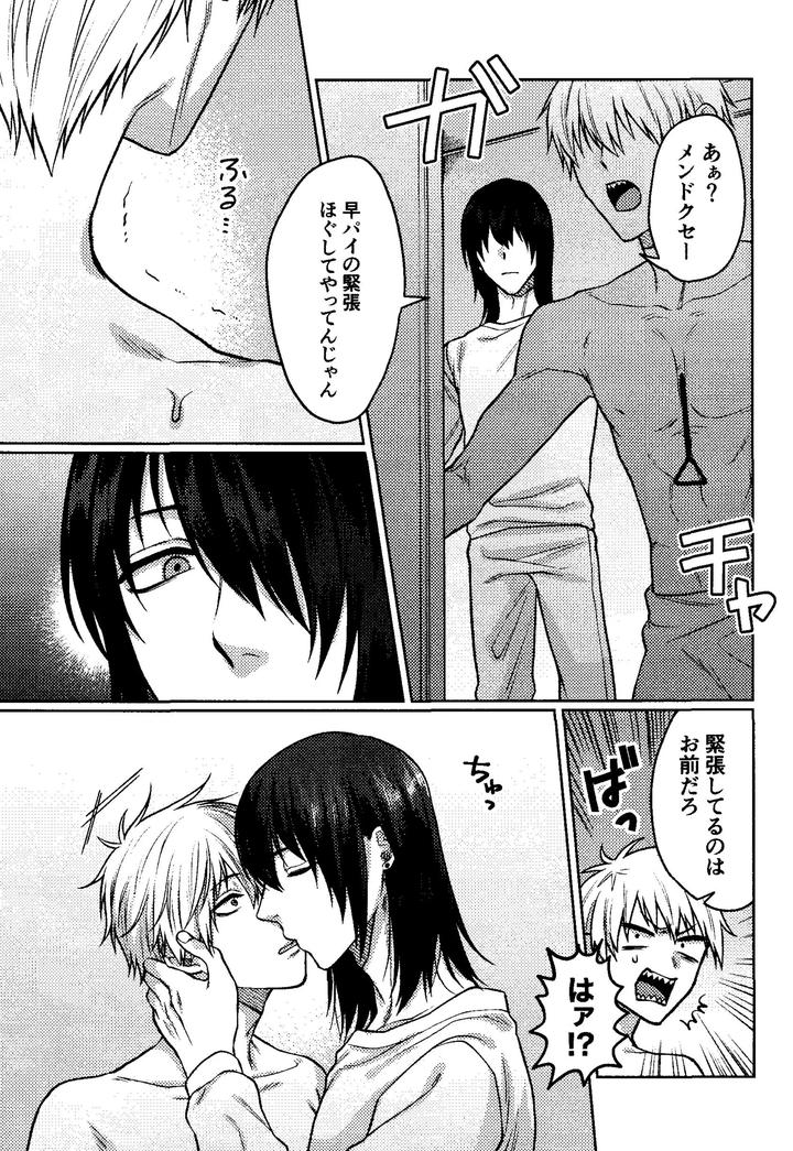 Chainsaw-Man-Dj-First-Night-Again-By-Taka-Jp page 4