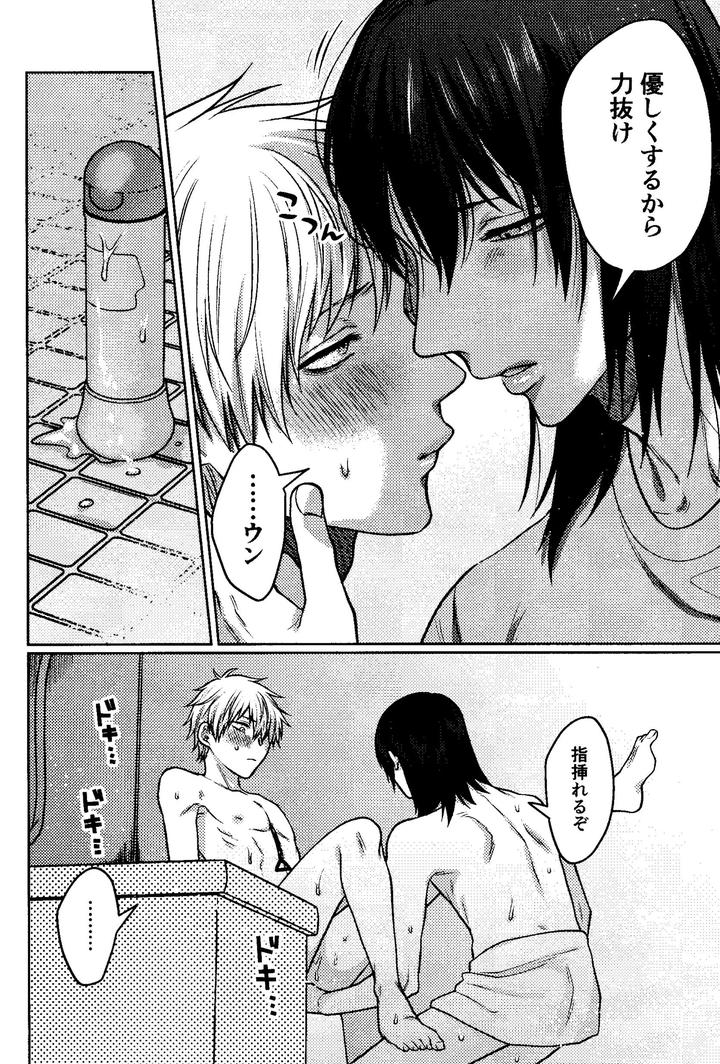 Chainsaw-Man-Dj-First-Night-Again-By-Taka-Jp page 5