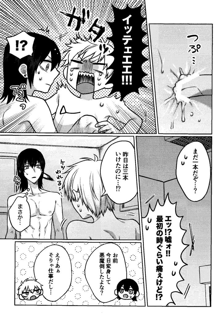 Chainsaw-Man-Dj-First-Night-Again-By-Taka-Jp page 6