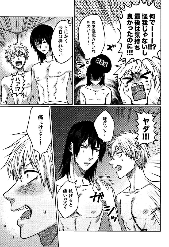 Chainsaw-Man-Dj-First-Night-Again-By-Taka-Jp page 8