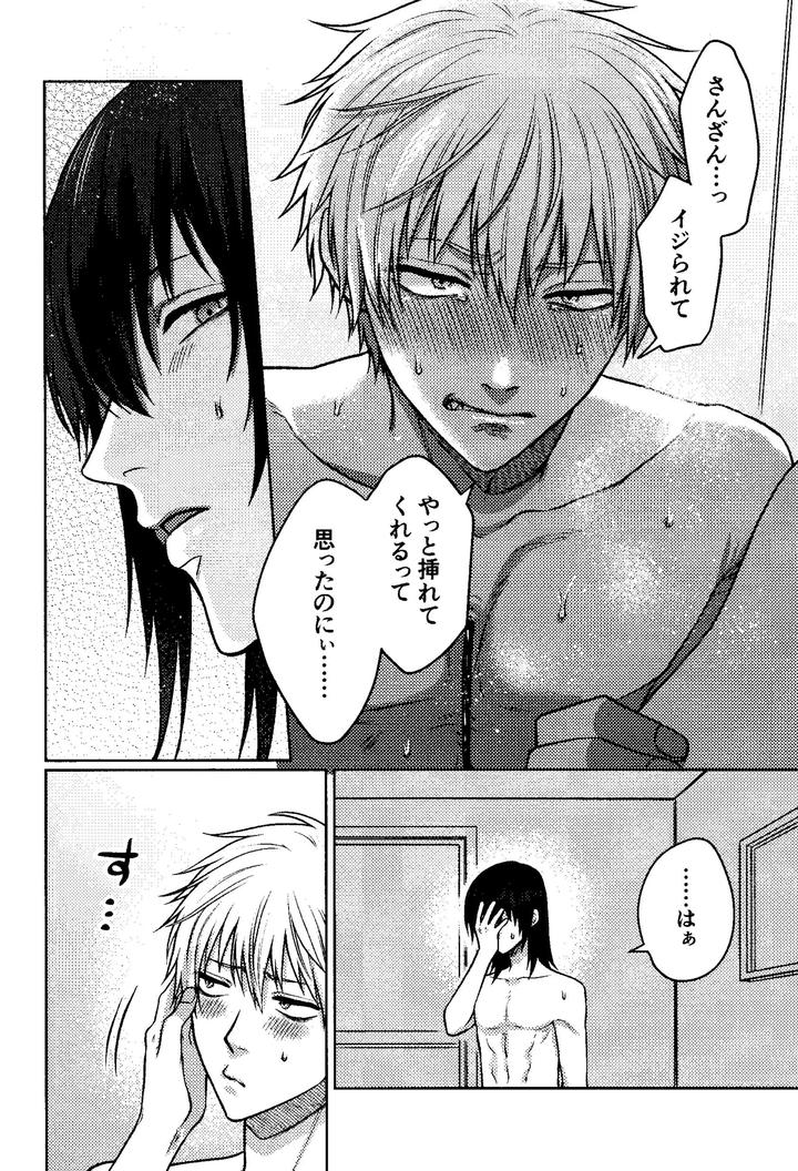 Chainsaw-Man-Dj-First-Night-Again-By-Taka-Jp page 9