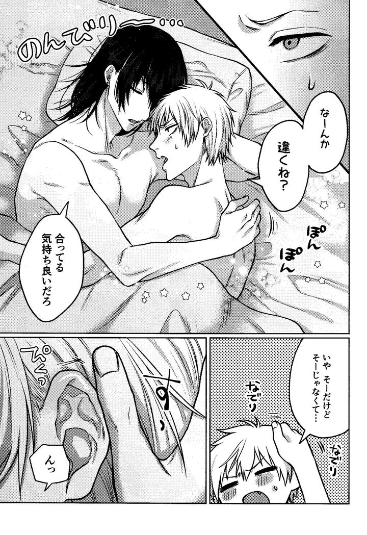 Chainsaw-Man-Dj-First-Night-Again-By-Taka-Jp page 12