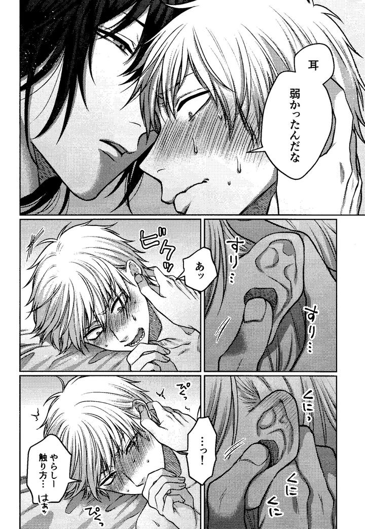 Chainsaw-Man-Dj-First-Night-Again-By-Taka-Jp page 13