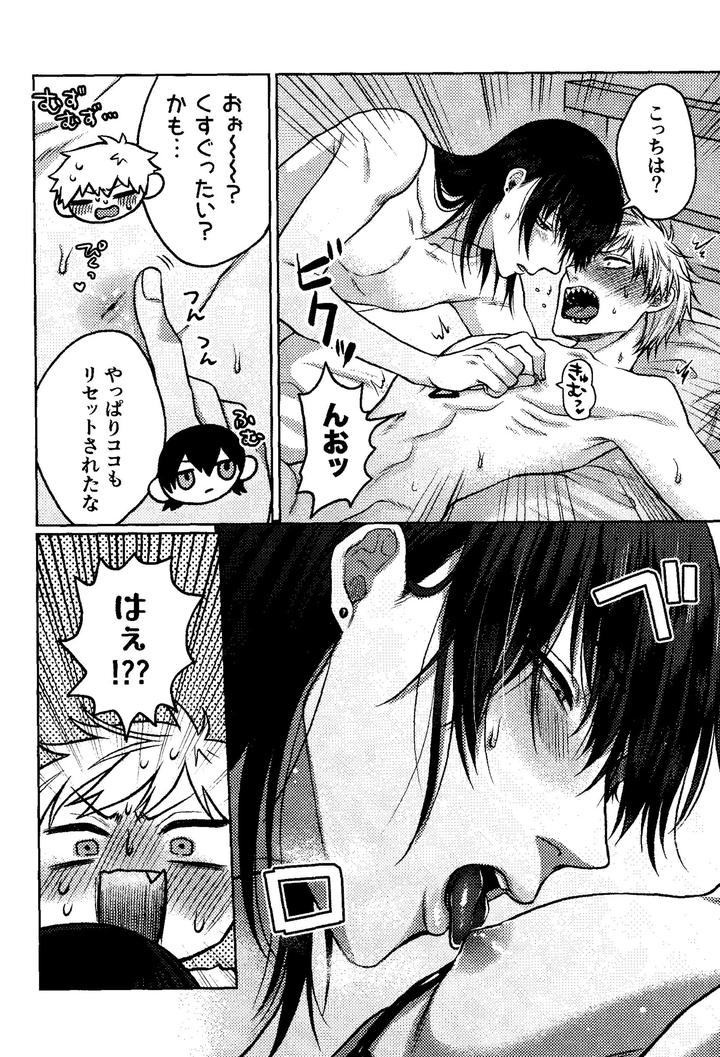 Chainsaw-Man-Dj-First-Night-Again-By-Taka-Jp page 15