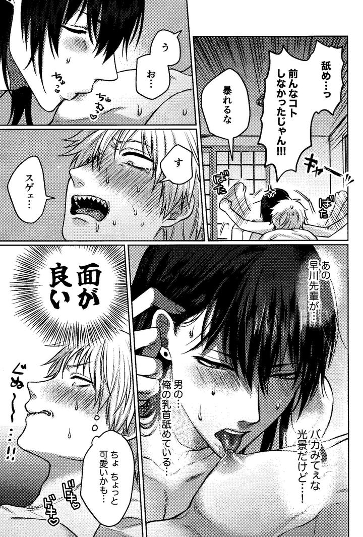 Chainsaw-Man-Dj-First-Night-Again-By-Taka-Jp page 16