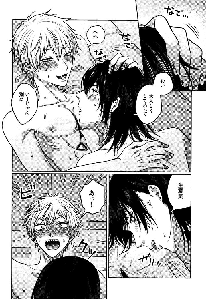 Chainsaw-Man-Dj-First-Night-Again-By-Taka-Jp page 17