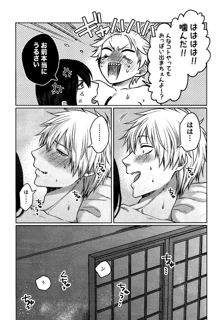 Chainsaw-Man-Dj-First-Night-Again-By-Taka-Jp page 18