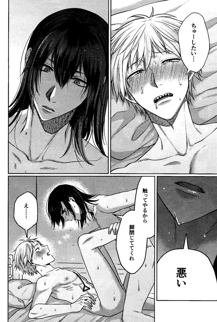 Chainsaw-Man-Dj-First-Night-Again-By-Taka-Jp page 21